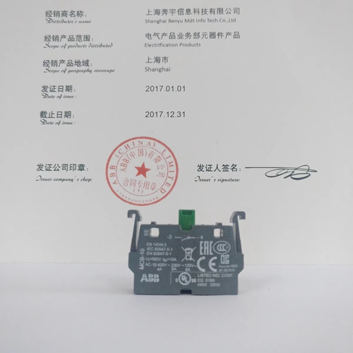 ABB指示灯附件指示灯底座按钮开关触点MCB-01 MCB-10