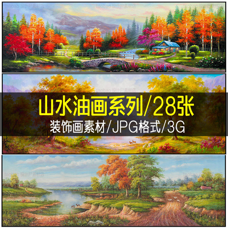 现代简约国外森林树林河流山水风景油画床头装饰画芯高清图库素材