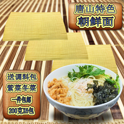 唐山特色早餐热汤朝鲜面