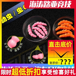 艾利特ELITELURE鳟鱼饵虹鳟鱼溪流路亚软饵幼虫虫卵假饵软虫鱼饵
