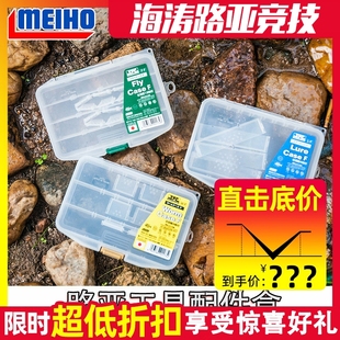 日本进口明邦 MEIHO复合型亮片收纳盒 MEIHO Case HD F 米诺铅笔