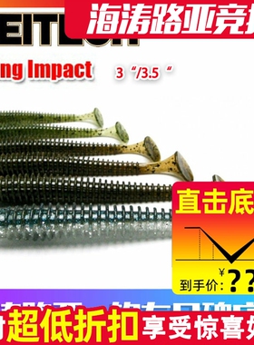日本 KEITECH Swing Impact 3/3.5寸 螺旋T尾K牌进口路亚软饵鲈鱼