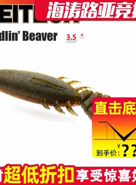 日本 KEITECH 河狸 Paddlin’ Beaver 进口K牌路亚软饵德州鲈鱼
