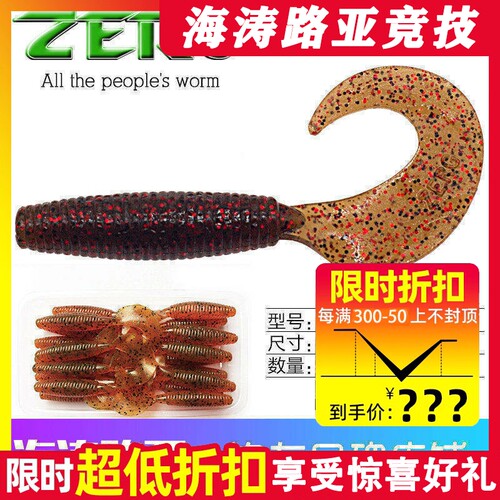 鲈鱼虫族路亚软虫鳜鱼卷尾蛆野钓