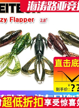 日本KEITECH Crazy Flapper 2.8寸虾型虫K牌进口路亚软饵德州钓组