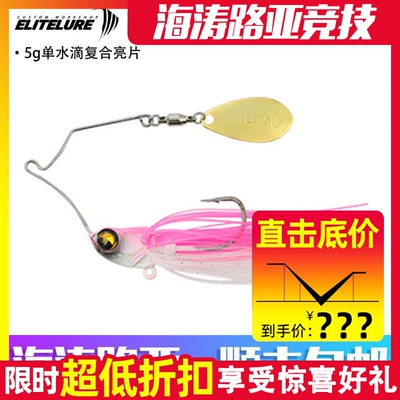 艾利特5克复合水面黑坑路亚饵