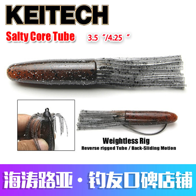 日本KEITECHSaltyCoreTube3.5