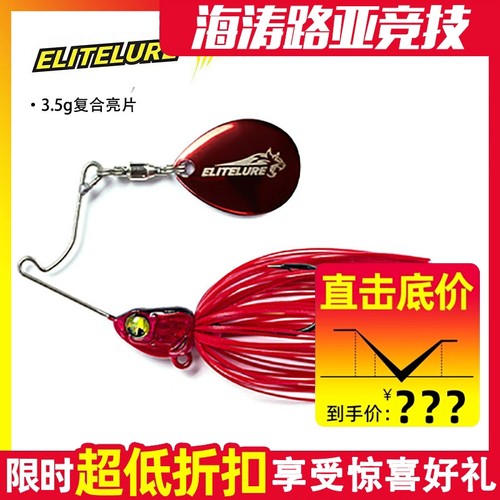 艾利特迷你复合亮片胡须佬路亚饵