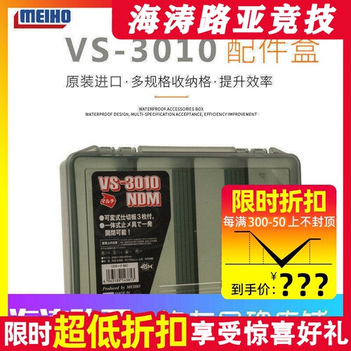 日本进口meiho明邦储物盒小配件