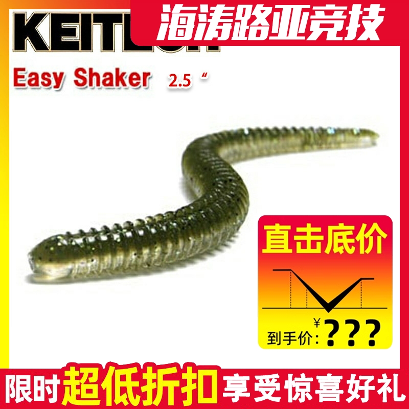 日本KEITECH面条虫K牌路亚软饵