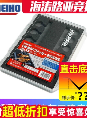 日本进口明邦 MEIHO VW-2020NS 炎月收纳盒 配件盒 路亚饵盒