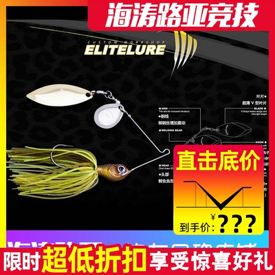 elitelure艾利特水滴柳叶复合