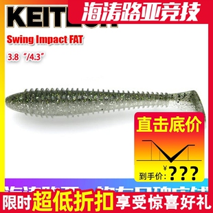 日本KEITECH Swing Impact FAT 3.8/4.3寸螺旋T尾K牌进口路亚软饵
