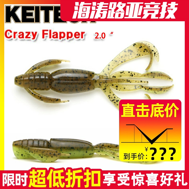 日本KEITECH虾型虫进口路亚软饵