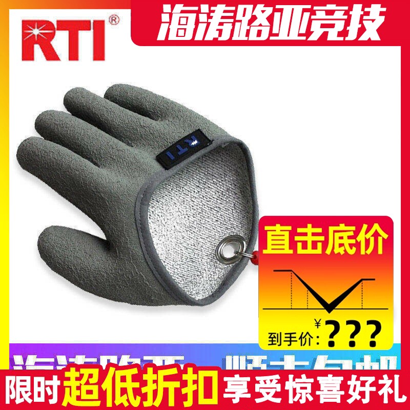 RTI抓鱼手套防滑防鱼扎防水PE线编织乳胶男钓鱼冰钓垂钓用品工具