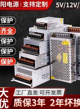 220V转12V24V5v直流开关电源5安10a30A60W伏LED灯带箱s监控变压器