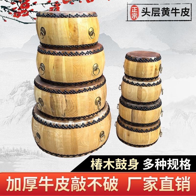 正宗黄牛皮鼓大鼓椿木白茬鼓锣鼓道士用实木乐器鼓小鼓堂鼓节奏鼓