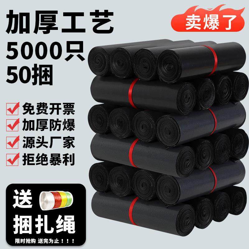 黑色快递袋打包袋防水防爆加厚包装袋物流服装电商自粘袋,包装,快递专用包装袋,淘宝优惠券,粉丝福利购,淘宝优惠卷