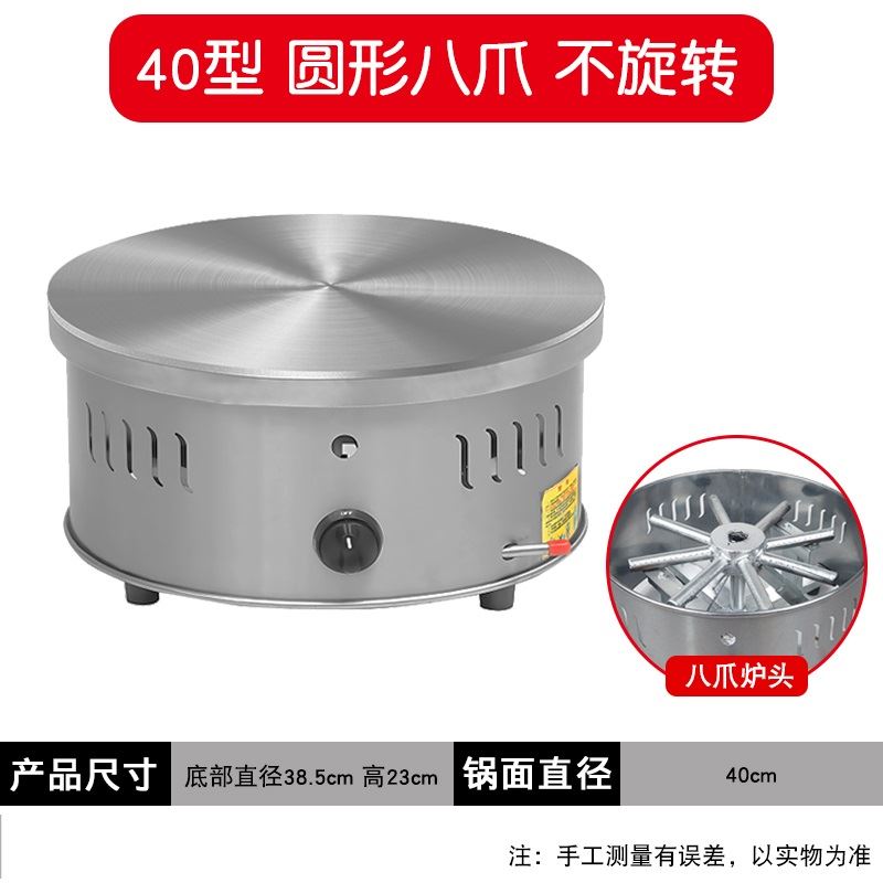 煎饼机商用摆摊煎饼的燃气家用菜煎饼锅果子锅山东杂粮煎饼鏊子
