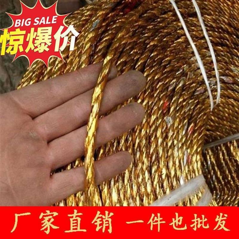 黄金绳打包绳大棚压膜绳废纸打包打捆绳吊央绳园林拉枝绳