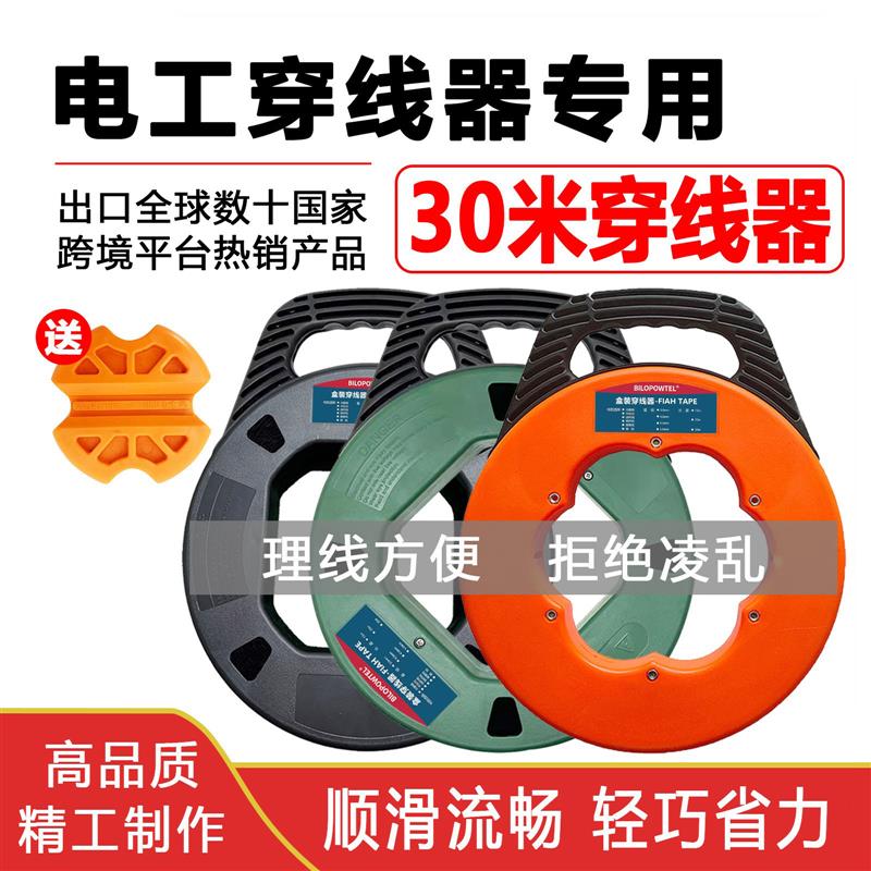 新款穿线神器电工专用穿线器钢丝弹簧辅助拉线手动穿线机引线拽线