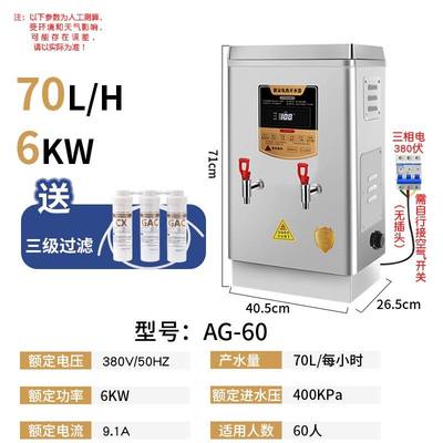 开水机商用大容量60L三相电380V电热水器饭店食堂工地水箱烧水炉