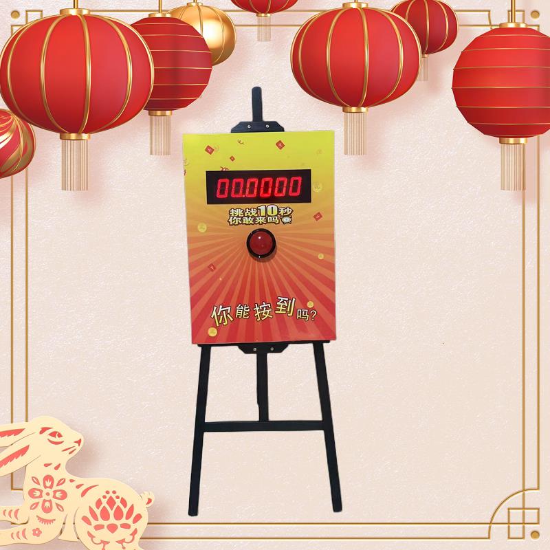 挑战10秒计时器十秒挑战计时器拍秒器十秒计时器店铺活动引流神器