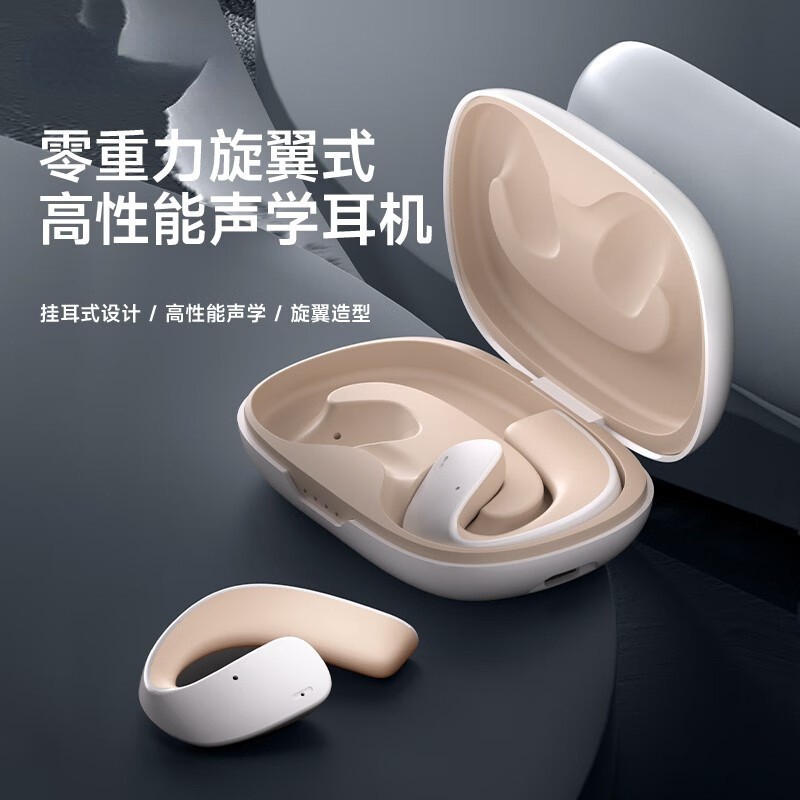 德国柏林声挂耳式蓝牙耳机骨传导无线不入耳运动2024年新款商务