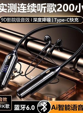 德国德国新款Ai声控无线蓝牙耳机插卡MP3游戏超长续航颈挂颈半入