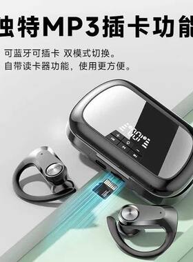 运动蓝牙耳机耳挂式跑步无线可插卡MP3重低音降噪数显男女通用款