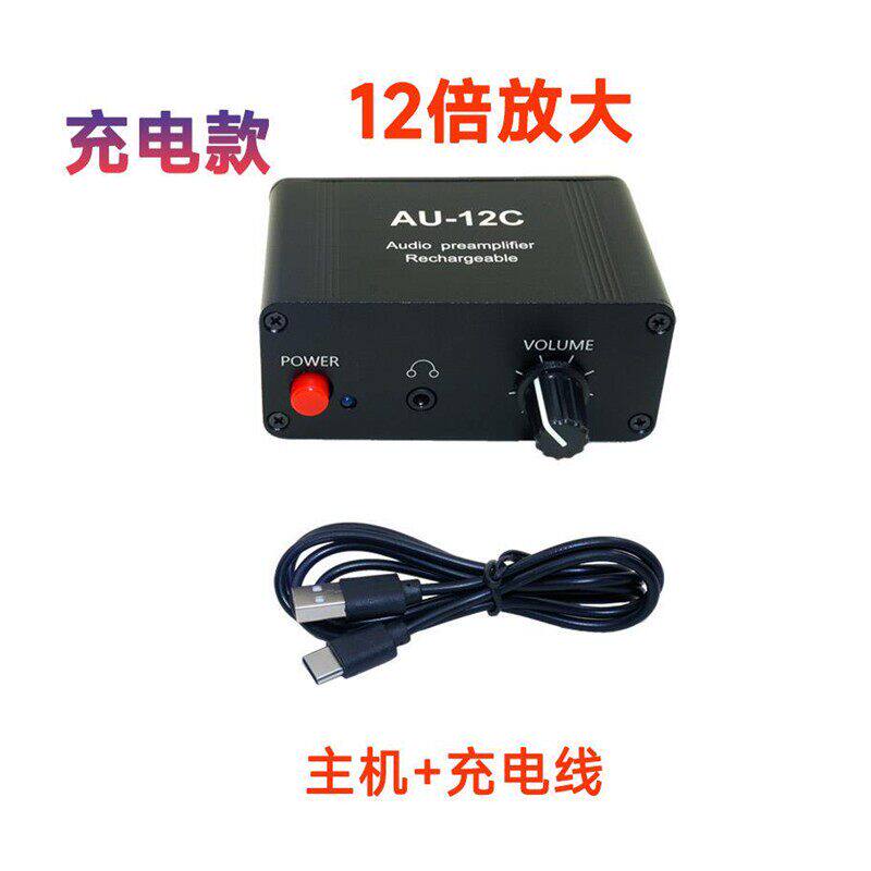 手机电脑户外音箱音响乐器耳放耳机立体声音频讯号前置放大器充电