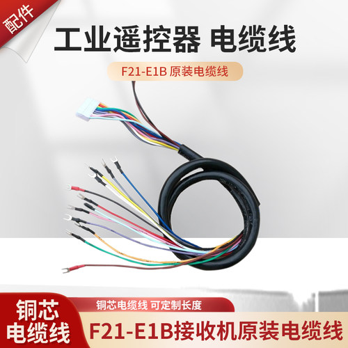禹鼎遥控器f21-e1b天车工业