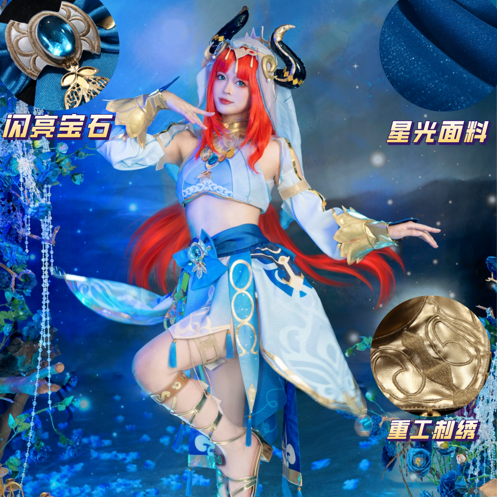 原神妮露cos须弥舞娘cosplay服女西域套装全套