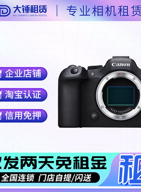 出租佳能EOSR5 R6二代 R8 RP 5D4 6D2相机租赁北京上海同城免押金