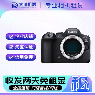 5D4 出租佳能EOSR5 6D2相机租赁北京上海同城免押金 R6二代