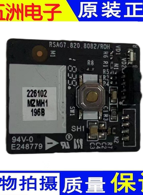 海信电视HZ58A65/A55/H55/A55D遥控按键接收板RSAG7.820.8082