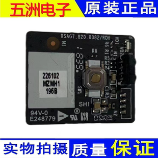 海信電視HZ58A65 A55D遙控按鍵接收板RSAG7.820.8082 H55 A55