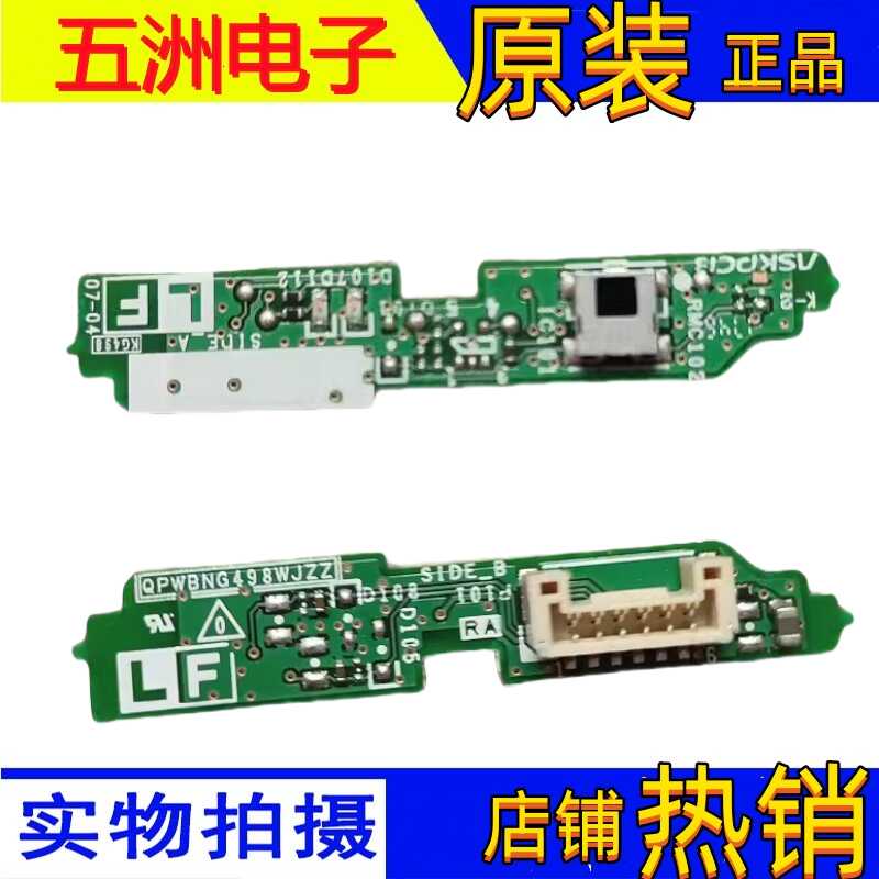 原装夏普50TX55 50S3A接收板QPWBNG498WJZZ 代QPWBNG768WJZZ