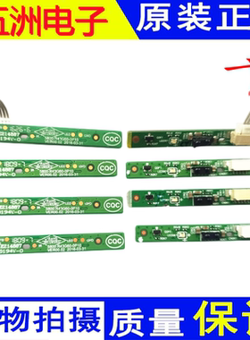 创维43/49G6 55G6 65G6接收板 遥控红外接收头5800-R43G60-0P00好