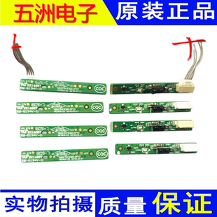 创维43/49G6 55G6 65G6接收板 遥控红外接收头5800-R43G60-0P00好