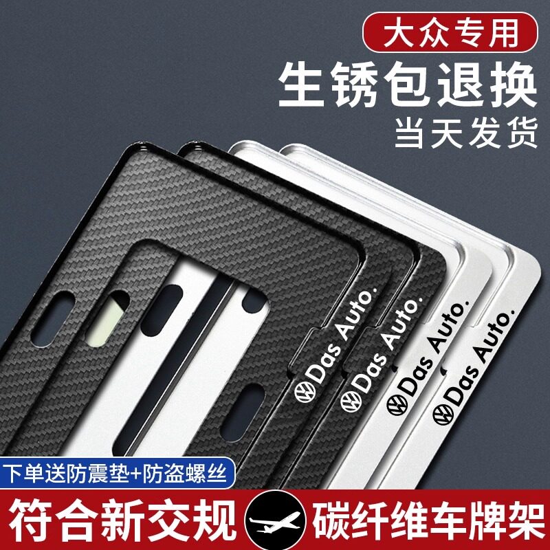 大众桑塔纳途观凌度宝来朗逸牌照