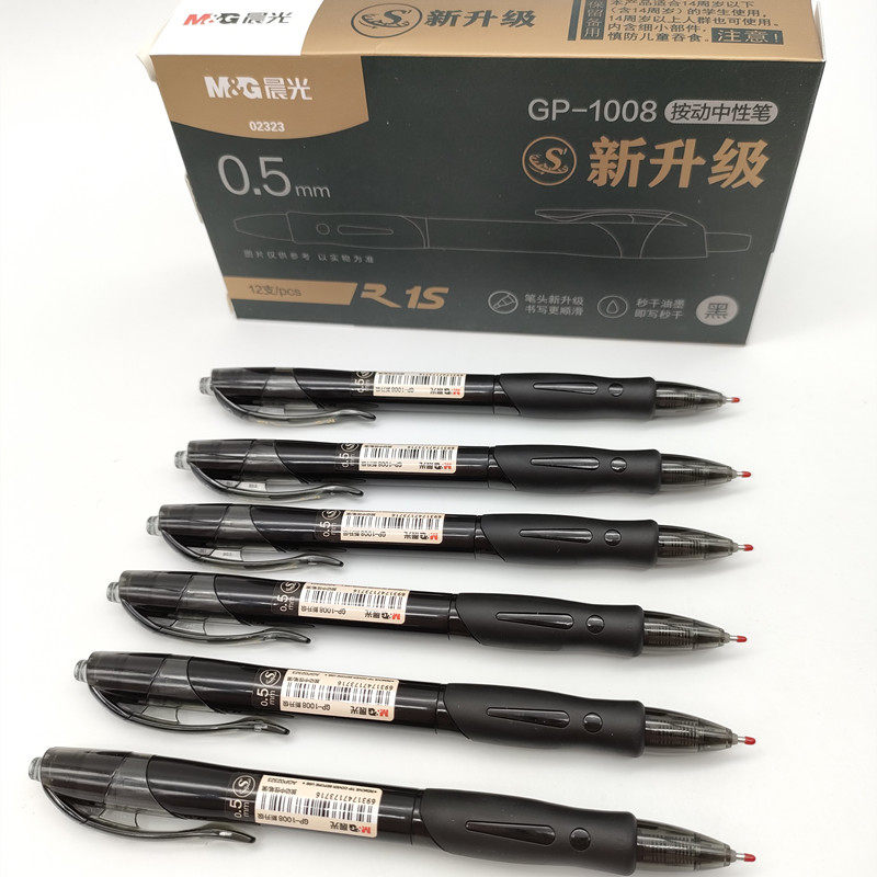 晨光秒速干中性笔AGP02323黑色0.5 按动办公签字笔学生黑水笔包邮
