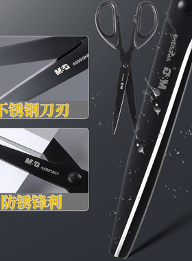 晨光 黑刃剪刀160mmASS913H7/180mmASS913H8学生办公家用金属剪刀