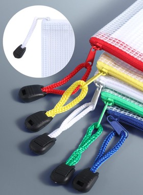 晨光网格袋PVC拉边袋94506/94507/94508/94509多色A4/B5/A6票据袋