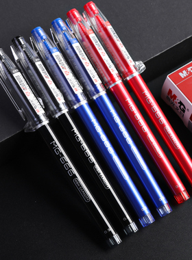 晨光文具  中性笔考试水笔AGPB4501全针管0.5大容量MG666替芯4196