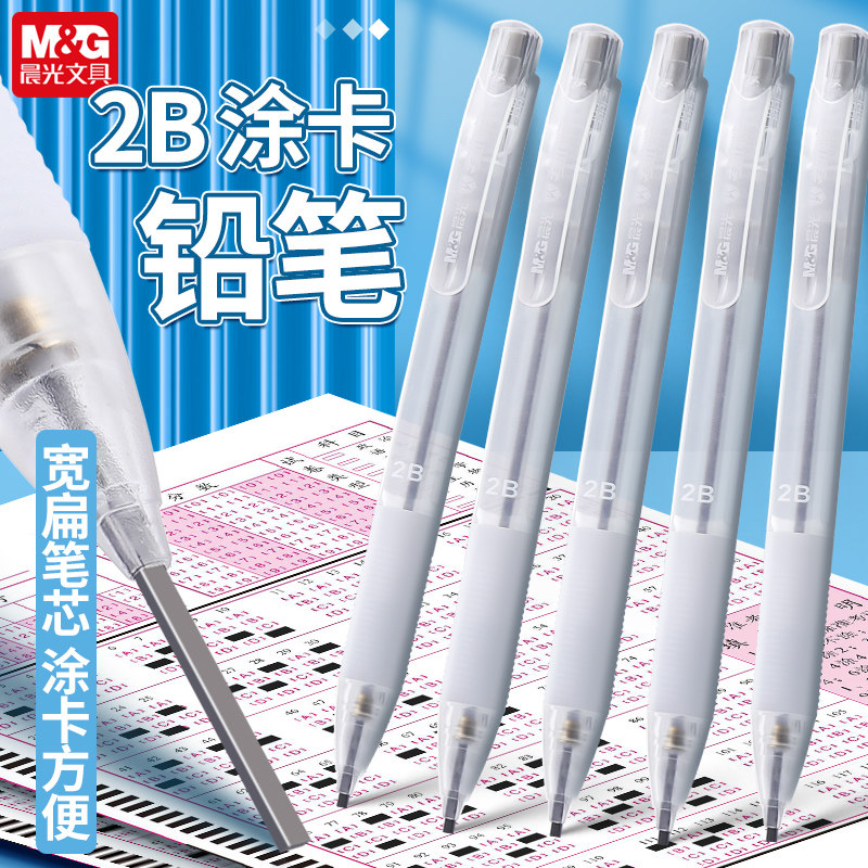 晨光文具 涂卡自动铅笔考试用品AMP35103黑2B学生按压涂答题卡铅,文具电教/文化用品/商务用品,铅笔/自动铅笔,淘宝优惠券,粉丝福利购,淘宝优惠卷