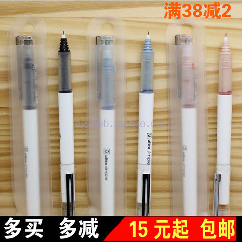 晨光文具速干优品直液式签字笔