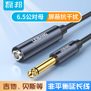 磊邦纯铜6.5公对母延长线话筒音响吉他加长线6.35mm立体声音频线
