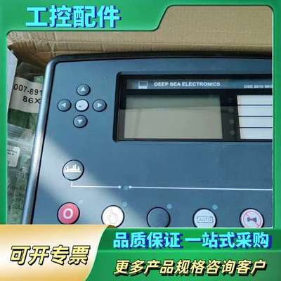 英国深海DSE8610MKII【议价】