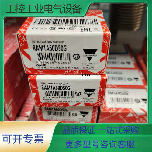 价了乐固态继电器RAM1A60D50G【议价】